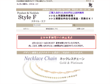Tablet Screenshot of necklace-stylef.com